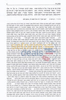 Gevuros Hashem - Lmaharal Mprague Chelek Beis