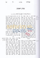 Gevuros Hashem - Maharal Mprague 2 Vol. Set