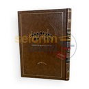 גמרא כתובות עם שינון - מנוקד עוז והדר