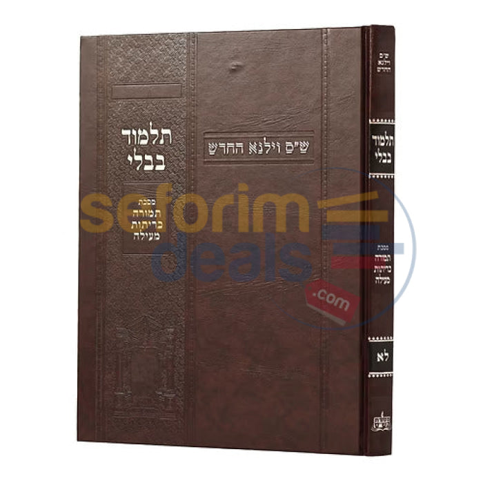 גמרא מעילה תמורה כריתות רגיל - ש’ס וילנא