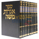Igros Moshe - 9 Vol. Set