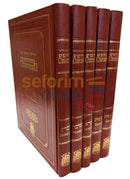 Gutnick Large Chumash - 5 Vol. Set