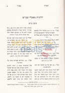 Haaruch Meshach -
