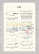 Hachassidus Al Haalyonah - Chelek Beis