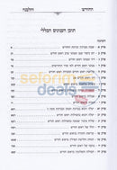 Hachodesh Vhalevano -