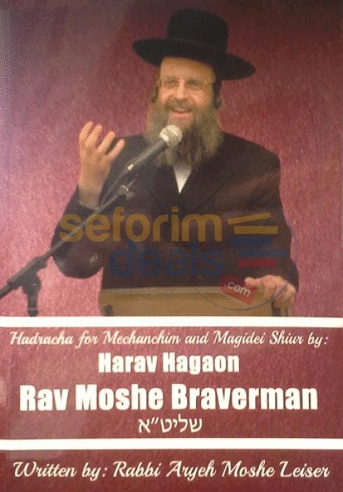 Hadracha For Mechanchim And Magidei Shiur