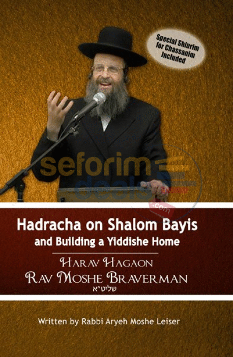 Hadracha On Shalom Bayis And Building A Yiddishe Home