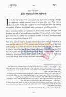 Hafrashas Challah & Tevilas Keilim