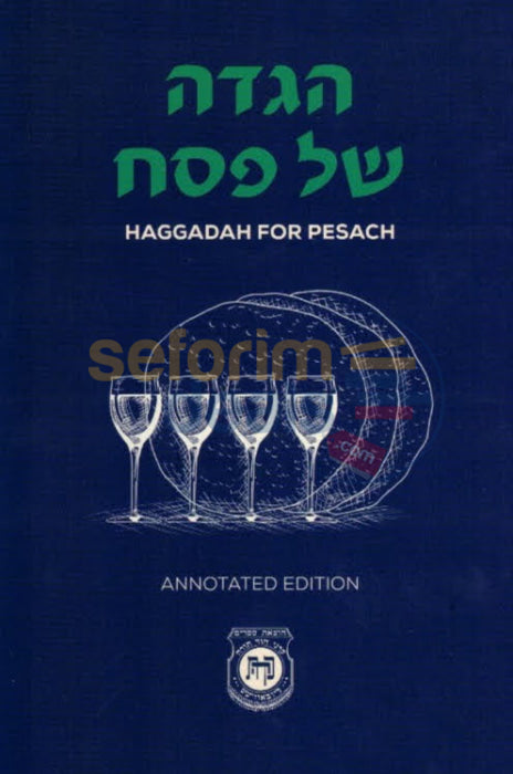 Haggadah For Pesach - Annotated Edition Blue Cover