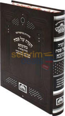Haggadah Mesivta - Murcheves