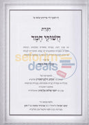 Haggadah Shel Pesach Chashukei Chemed -