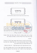Haggadah Shel Pesach Chashukei Chemed -