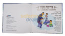 Haggadah Shel Pesach for Young Children