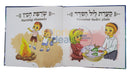Haggadah Shel Pesach for Young Children