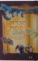 Haggadah Shel Pesach For Youth - Weiss Edition