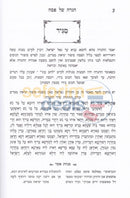 Haggadah Shel Pesach Minchas Asher -