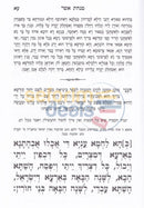 Haggadah Shel Pesach Minchas Asher -