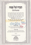 Haggadah Shel Pesach - Noam Elimelech