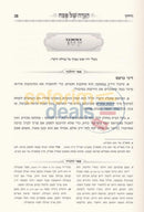 Haggadah Shel Pesach - Noam Elimelech