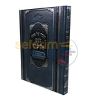 Haggadah Shel Pesach - Noam Elimelech