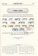 Haggadah Shel Pesach - Noam Elimelech