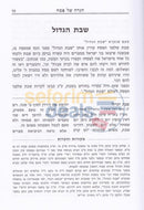 Haggadah Shel Pesach - Rabbi Moshe Feinstein