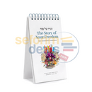Haggadah Shel Pesach - Self-Standing Edition