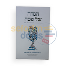 Haggadah Shel Pesach - Self-Standing Edition