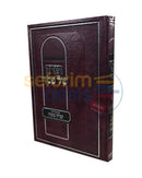Haggadah Shel Pesach - Zichron Moshe
