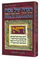 Haggadah Shiras Yehudah - Hardcover