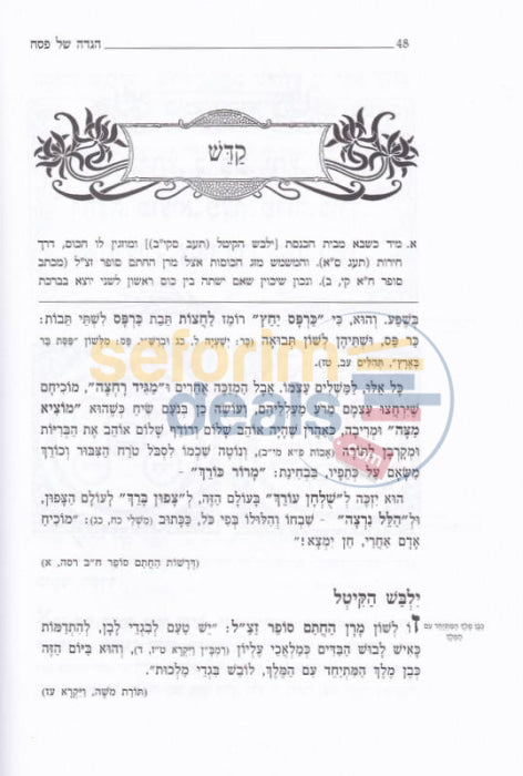 Haggadas Hachassam Sofer -