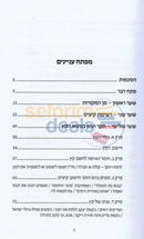 Haketz -