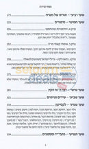 Haketz -