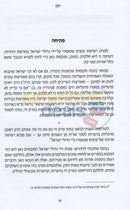 Haketz -