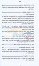 Haketz -