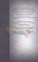 Haketz -