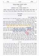Halacha Berurah - 16 Vol. Set