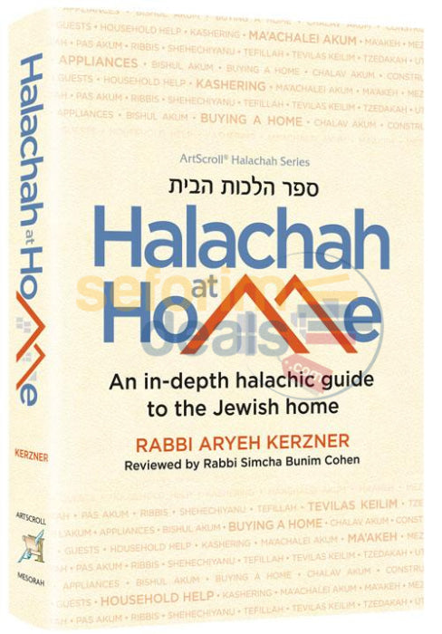 Halachah At Home