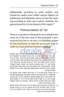 Halachic Handbook: The Laws Of Purim