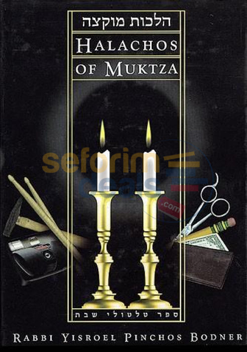 Halachos Of Muktza