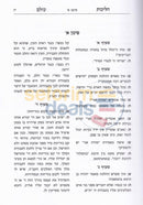 Halichos Olam - Shaalos Lchazara Lkitzur Im Piskei Admur Hazaken