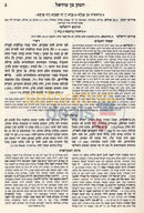 Hamaor Chumash Mikraos Gedolos - 5 Vol. Set Medium With Slipcase