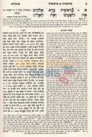 Hamaor Chumash Mikraos Gedolos - 5 Vol. Set Medium With Slipcase