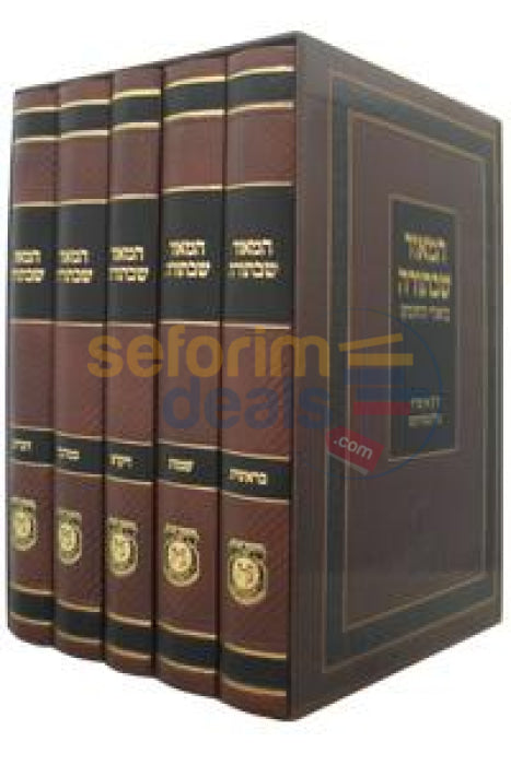 Hamaor Shebatorah 5 Vol. Set -