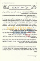 Hamivtzoyim Khilchasam - 2 Vol. Set