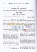 Hamoadim Khilchasam -
