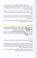 Hanefesh Kmashal -