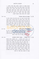 Hanesuin Khilchasam - 2 Vol. Set