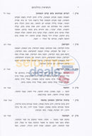 Hanesuin Khilchasam - 2 Vol. Set