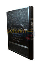 Hanoy Vhanetzach -